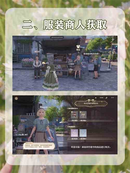《无限暖暖》服装获取方法途径汇总2