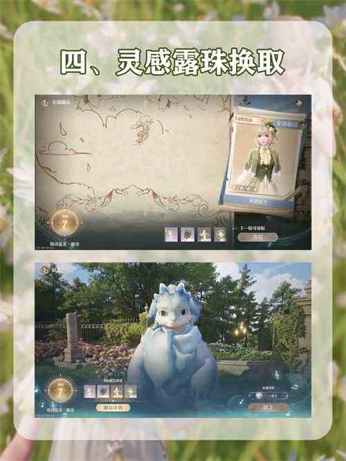《无限暖暖》服装获取方法途径汇总4