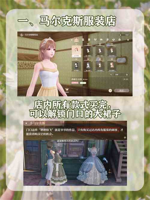 《无限暖暖》服装获取方法途径汇总1