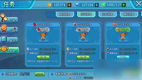 《口袋新世代》执照徽章使用方法
