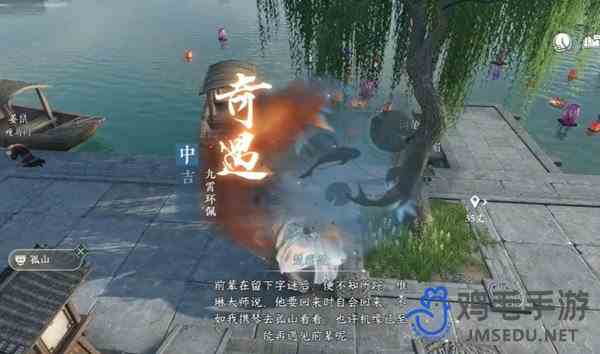 《逆水寒手游》2.2.1九霄环佩奇遇攻略