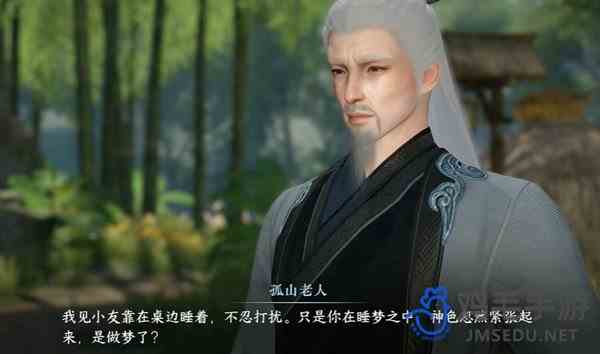 《逆水寒手游》2.2.1九霄环佩奇遇攻略