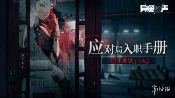 游侠网2