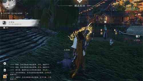 《燕云十六声》白头偕老任务流程图文介绍4