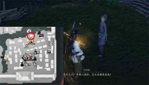 《燕云十六声》白头偕老任务流程图文介绍1