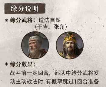 《三国：谋定天下》S4赛季新武将于吉介绍一览