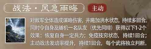 《三国：谋定天下》S4赛季新武将于吉介绍一览