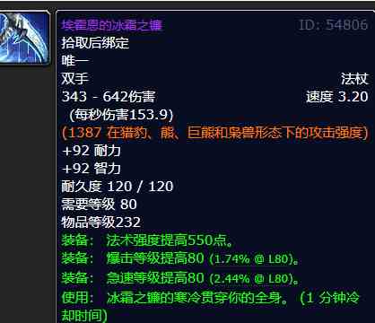 魔兽世界埃霍恩的冰霜之镰怎么得