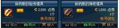 《地下城与勇士：起源》武器幻化方法