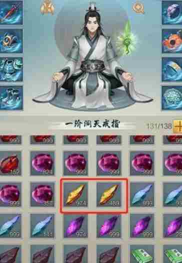 《太古仙尊》炎阳金获取方法