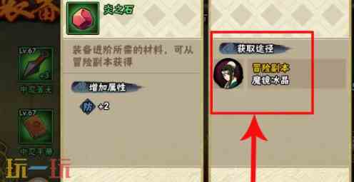 火影忍者手游忍具怎么合成 火影手游忍具合成方法