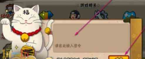 火影忍者手游口令码在哪输入 火影手游口令码兑换方法