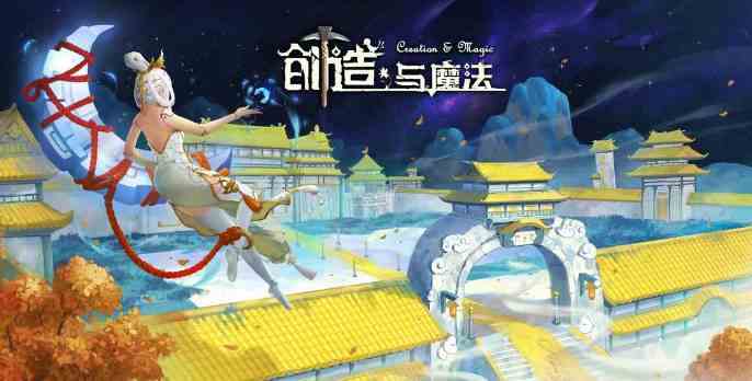 创造与魔法11.1兑换码分享2024 创造与魔法11月1日兑换码一览图2