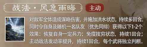 三国谋定天下S4赛季新武将于吉怎么样
