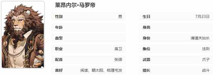 《异象回声》莱昂内尔技能介绍