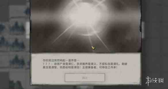 游侠网7