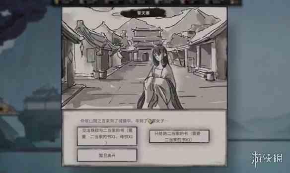 游侠网6