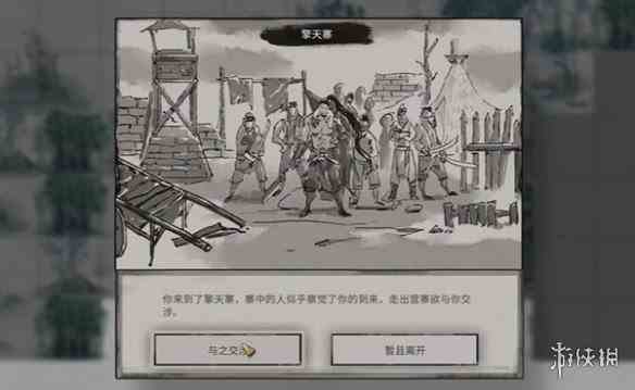 游侠网3