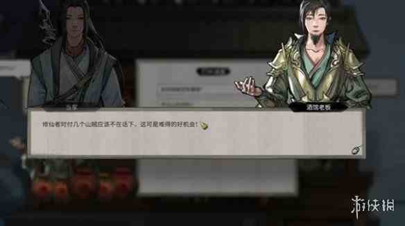 游侠网2