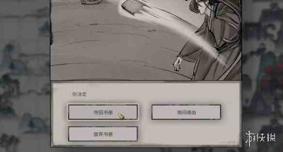 游侠网4