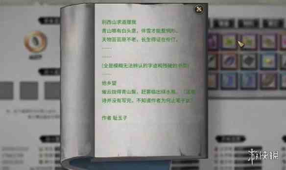 游侠网3