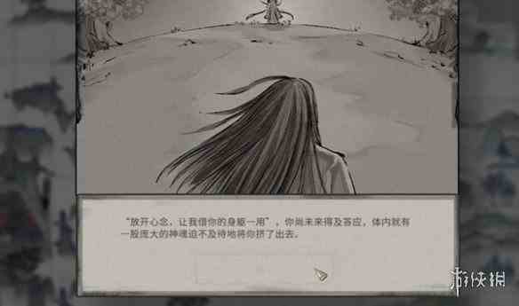 游侠网6