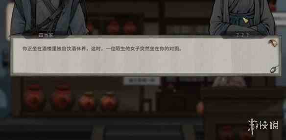 游侠网8