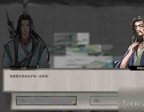 游侠网3