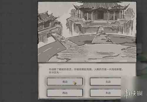 游侠网4
