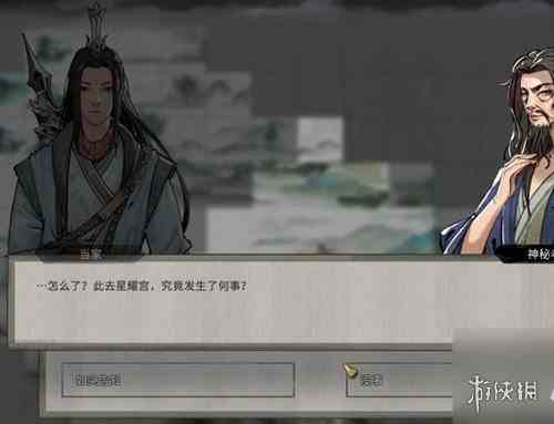 游侠网7