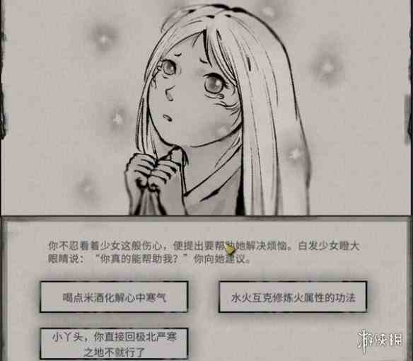 游侠网2