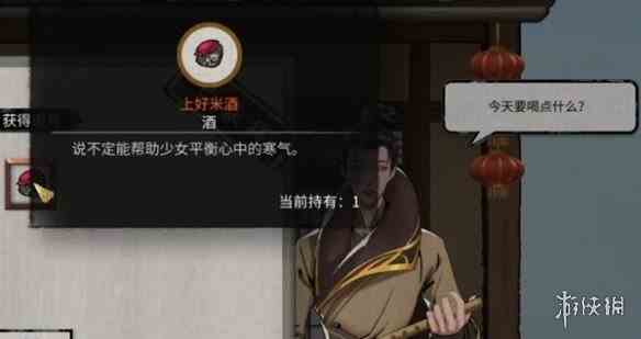 游侠网3