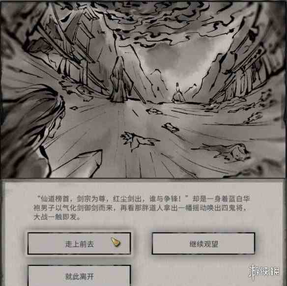 游侠网4