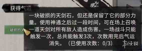 游侠网3