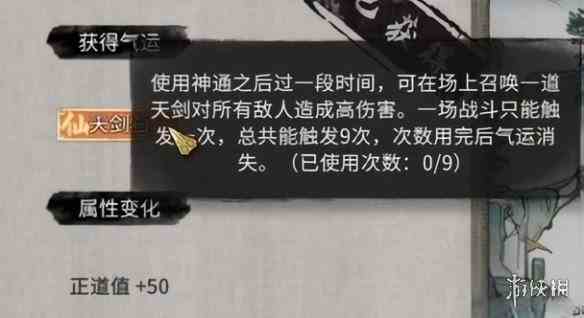 游侠网6