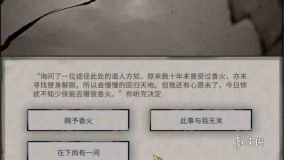 游侠网4