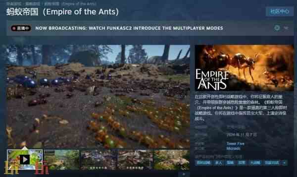 蚂蚁帝国英文名叫什么 Steam名字介绍