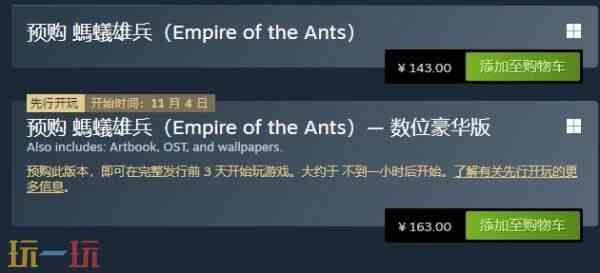 蚂蚁帝国steam多少钱 游戏Steam价格介绍