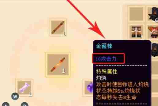 《我的世界》金箍棒合成方法