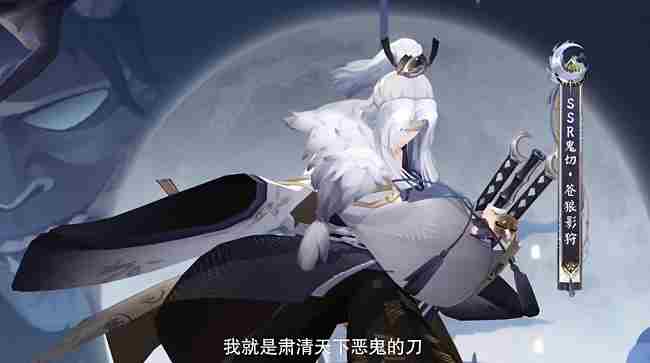 阴阳师鬼切新皮肤怎么获得 阴阳师鬼切新皮肤获取方式介绍