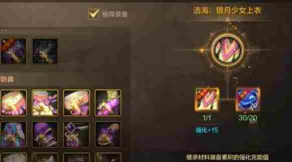 DNF手游鬼剑士65级毕业武器介绍