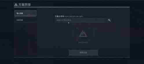 三角洲行动改枪代码导入与使用