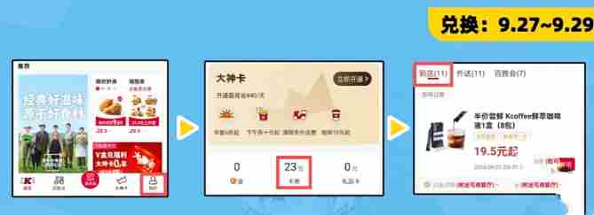 崩坏3肯德基联动周边一览 崩坏3肯德基周边惊喜大揭秘