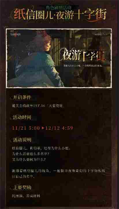 重返未来19992.3版本新增了哪些活动 重返未来19992.3版本新增活动详情介绍