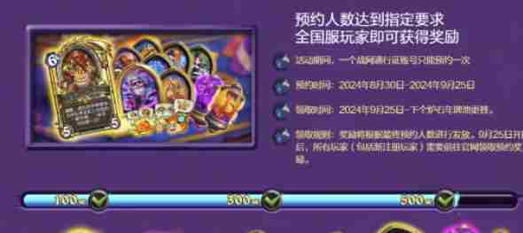 炉石传说回归奖励一览