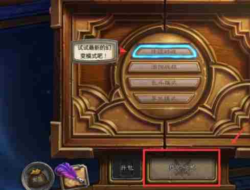 炉石传说卡组代码导入步骤一