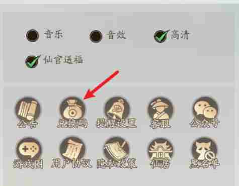 寻道大千兑换码有哪些 寻道大千兑换码大全2024