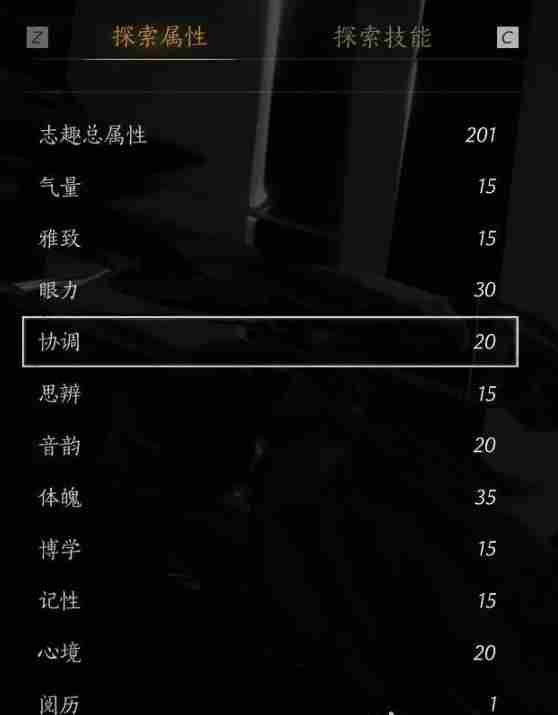 燕云十六声开局特质怎么选 燕云十六声初始特质及志趣技能介绍及选择攻略