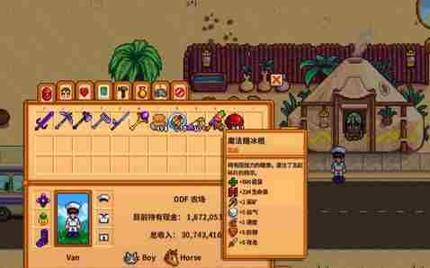 星露谷物语魔法糖冰棍获取方法