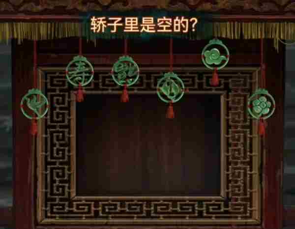纸嫁衣7攻略全文图解 纸嫁衣7卿不负第一章攻略图文